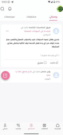 Spacetoon Mum app