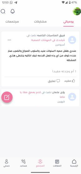 Spacetoon Mum app